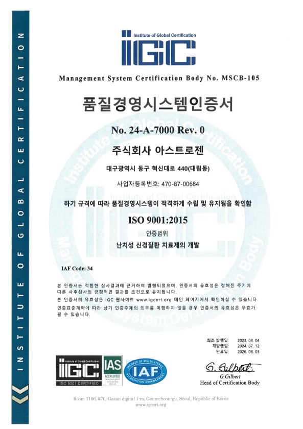 Quality Management System Certificate - IGC