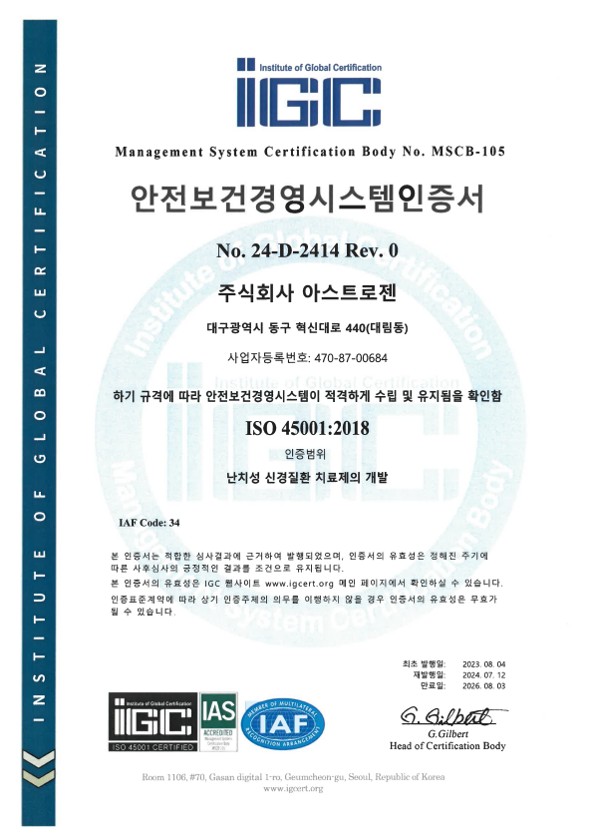 Occupational Health and Safety Management System Certificate - IGC